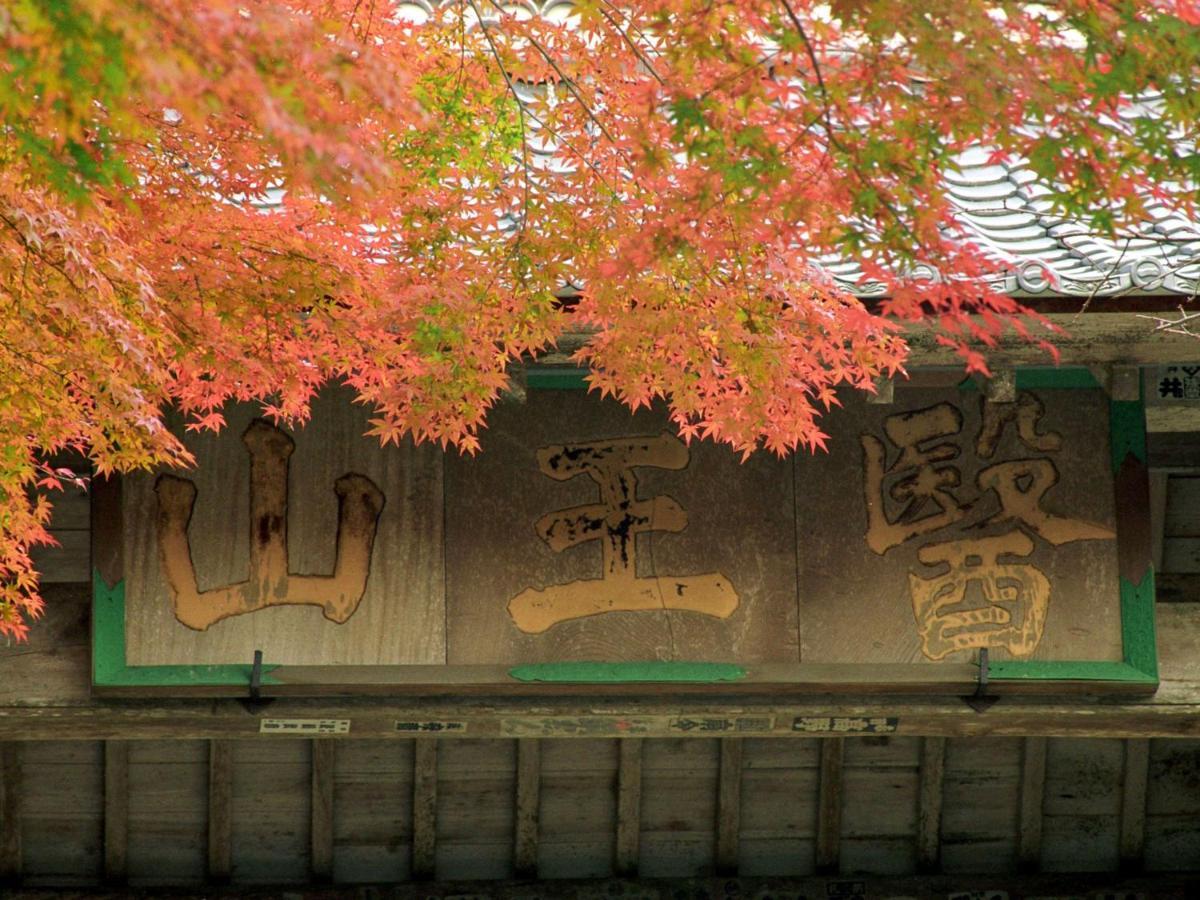 一畑山山林小屋 出云市 外观 照片