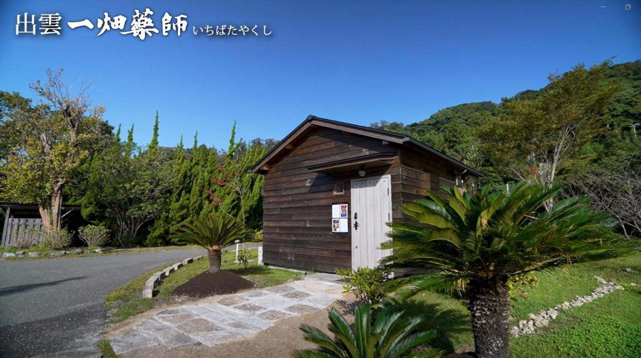 一畑山山林小屋 出云市 外观 照片