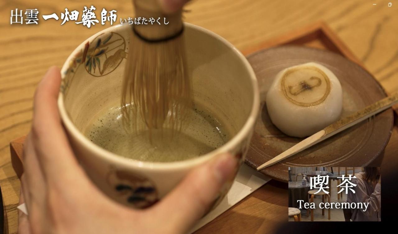 一畑山山林小屋 出云市 外观 照片